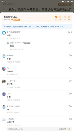 米读小说正版免费阅读手机版