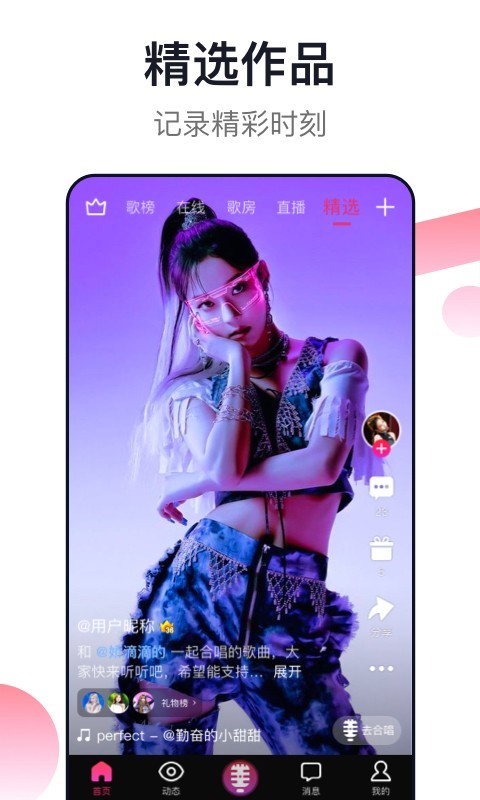 爱唱手机版
