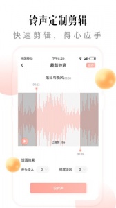 多彩铃声app
