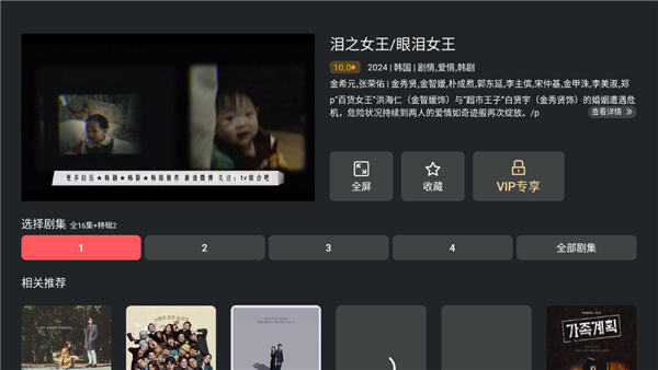 泰剧兔TV官方版