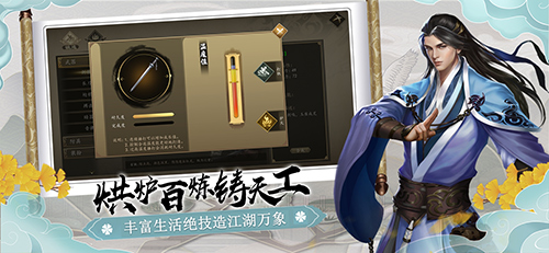 下一站江湖手机版