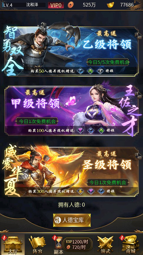 铁索连环手游