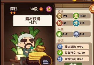 爆炒江湖华为服