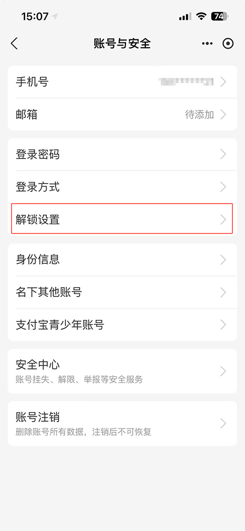 支付宝最新版app