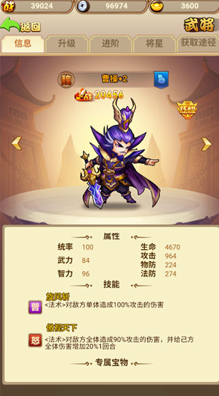 暴走兵团官方版