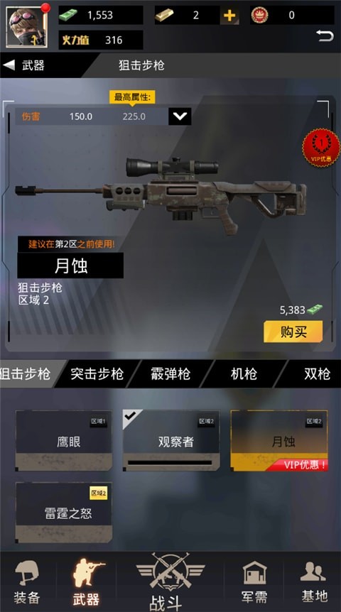 Kill Shot Bravo国际版