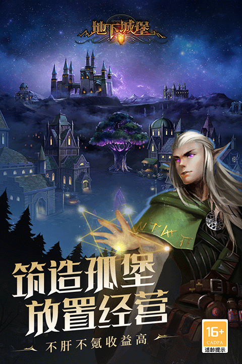 地下城堡2黑暗觉醒华为版