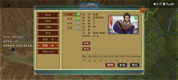 大周列国志破解版