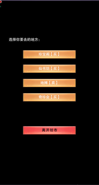 想不想修真华为渠道服