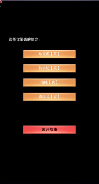 想不想修真华为渠道服