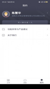 悦云管app
