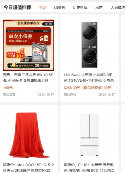 慢慢买app