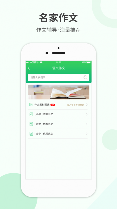 作业答案帮app