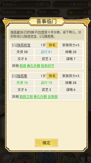 祖宗模拟器手游