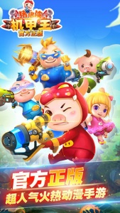 猪猪侠机甲王手机版