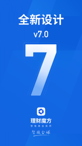 理财魔方官方版