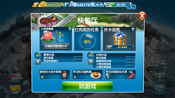 烹饪发烧友官方正版