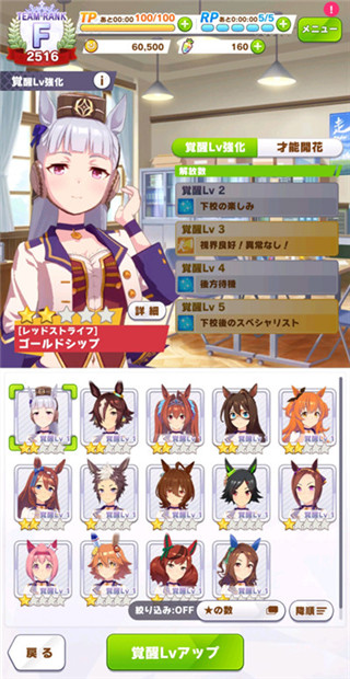 赛马娘国际版(Pretty Derby)
