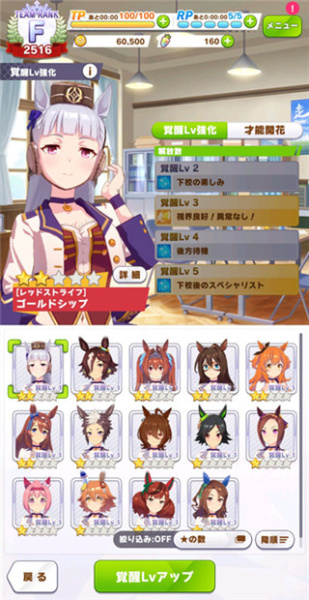 赛马娘国际版(Pretty Derby)