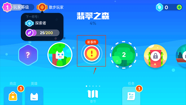 超级幻影猫2官方版