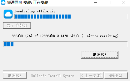 城通网盘破解版不限速2023