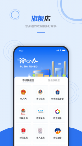 津心办app