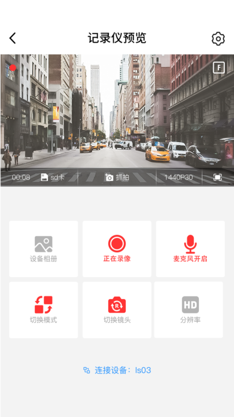 凌度车生活app