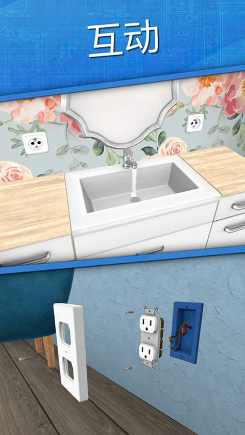 家居设计(House Flipper)