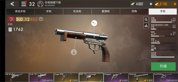 世界战争英雄手游
