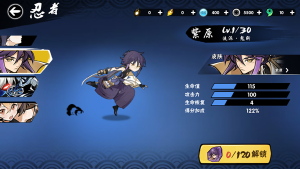 忍者必须死3国际服(Ninja Must Die)