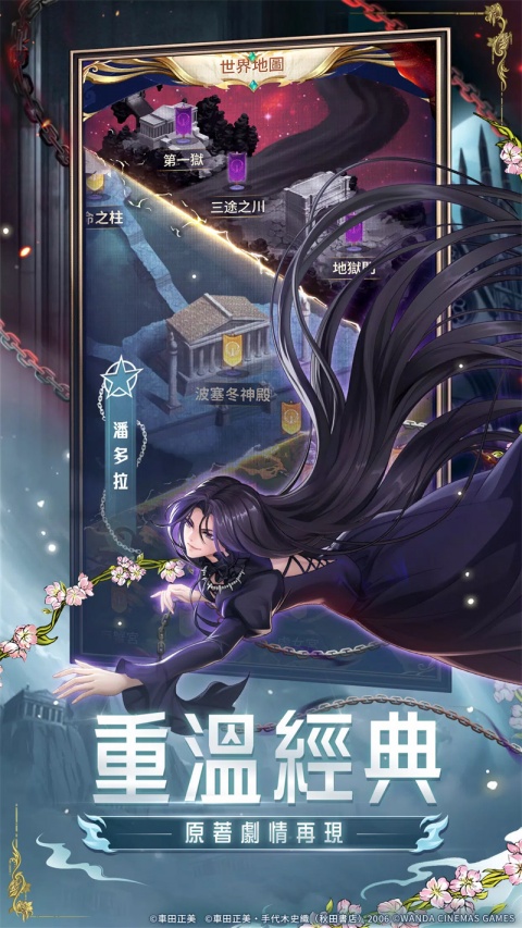 圣斗士星矢正义传说台服