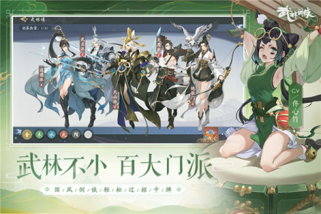 武林闲侠0.1折手游