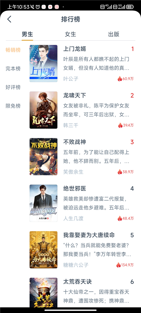 松鼠阅读大字版