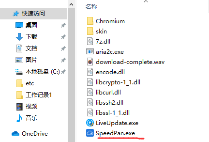 速盘