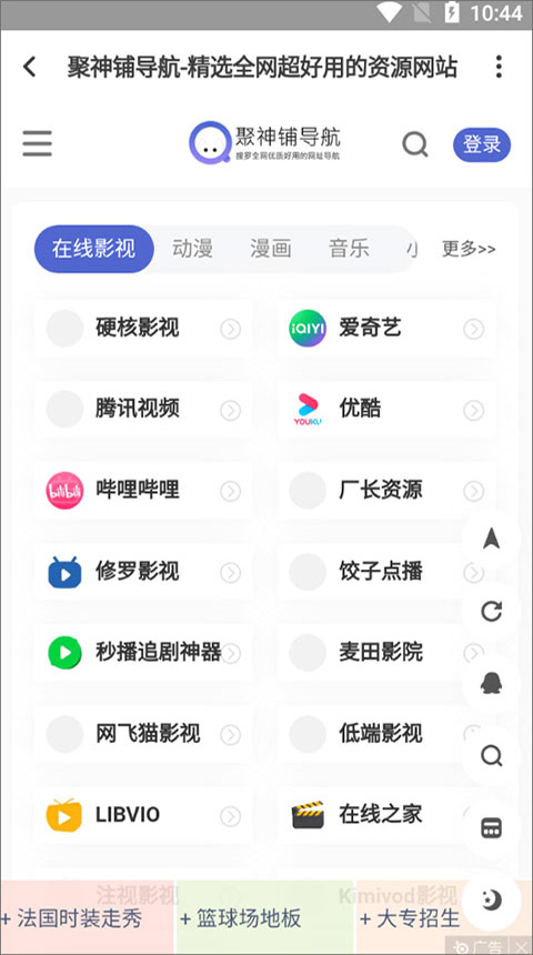 聚神铺免vip解析版