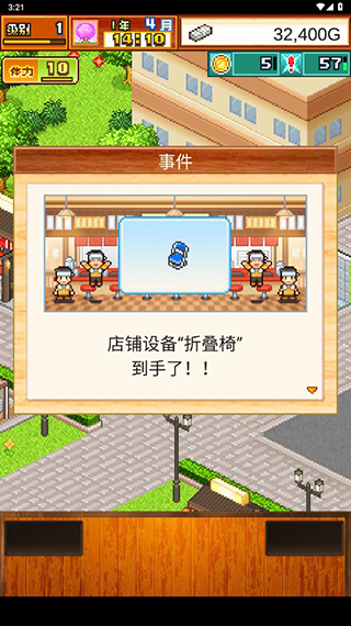 开罗拉面店全国篇官方正版