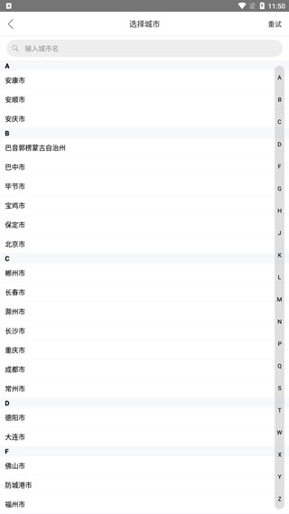 千丁app