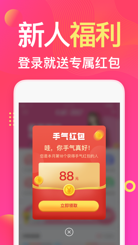 衣联网服装批发app