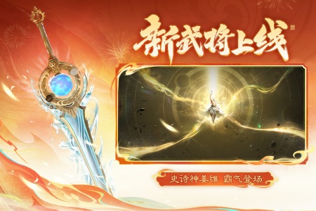 三国杀移动版vivo版