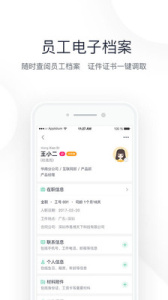 2号人事部手机版