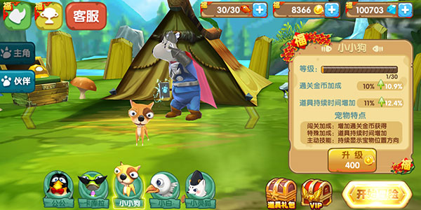 倒霉熊奇幻大冒险手游