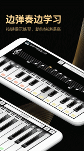 钢琴节奏键盘大师最新版