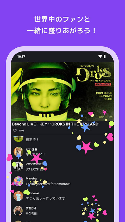 beyond live官方版