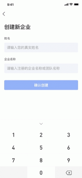 阿里商旅app