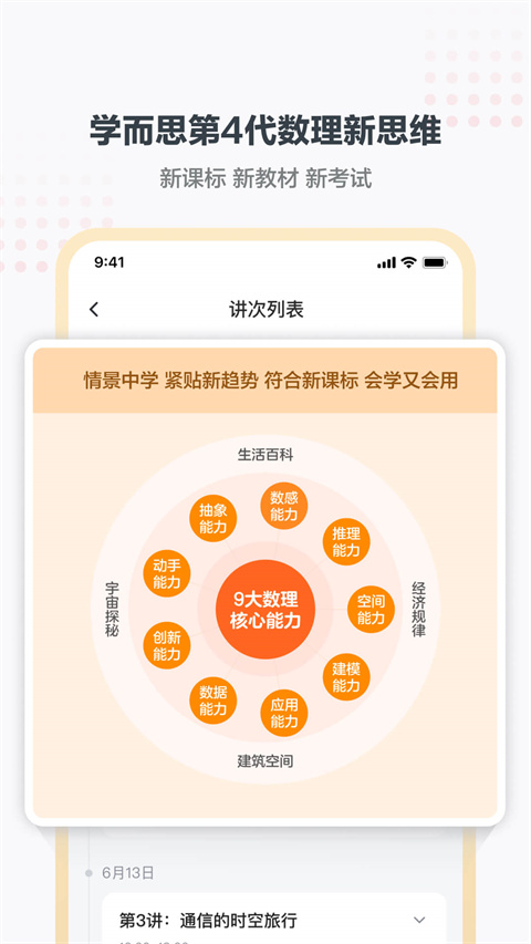 小猴ai课app