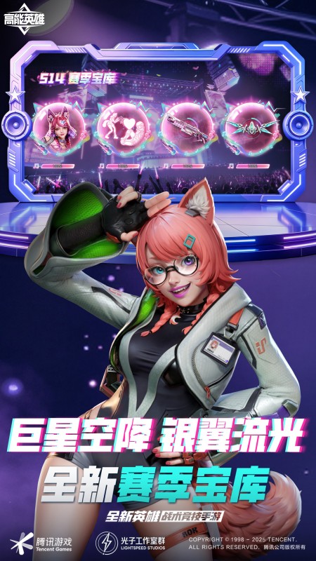 高能英雄官方正版