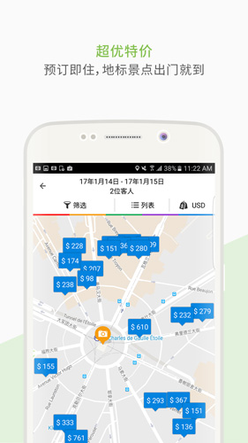 agoda酒店预订app