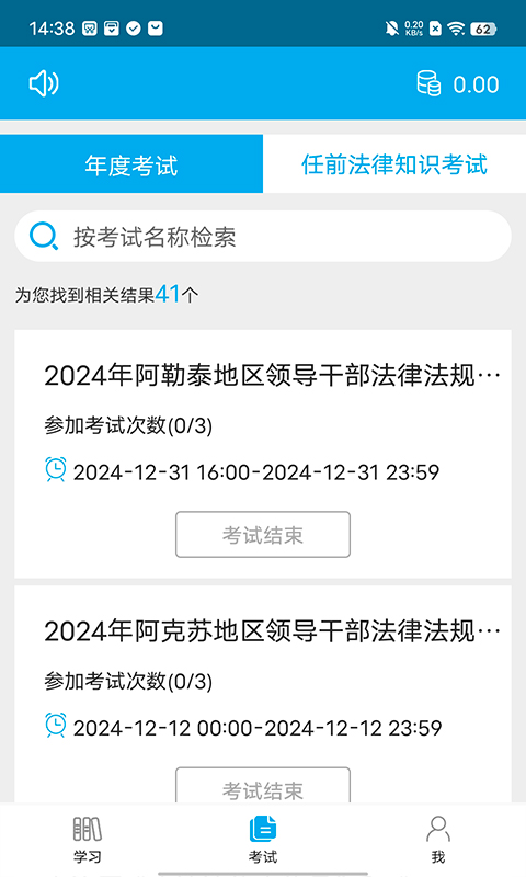 法宣在线app