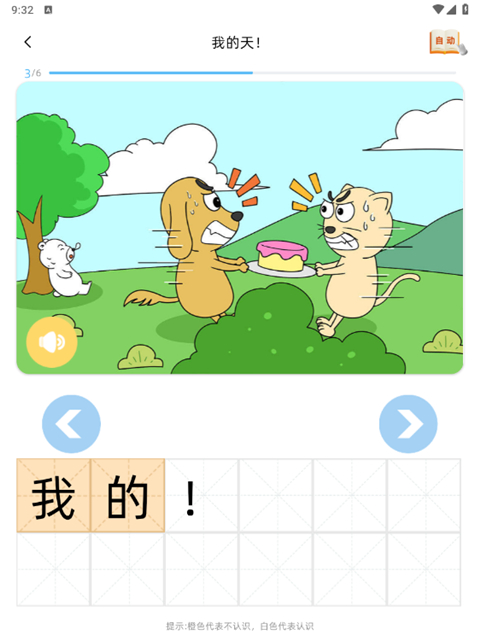 适趣AI阅读app