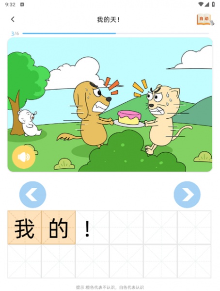 适趣AI阅读app